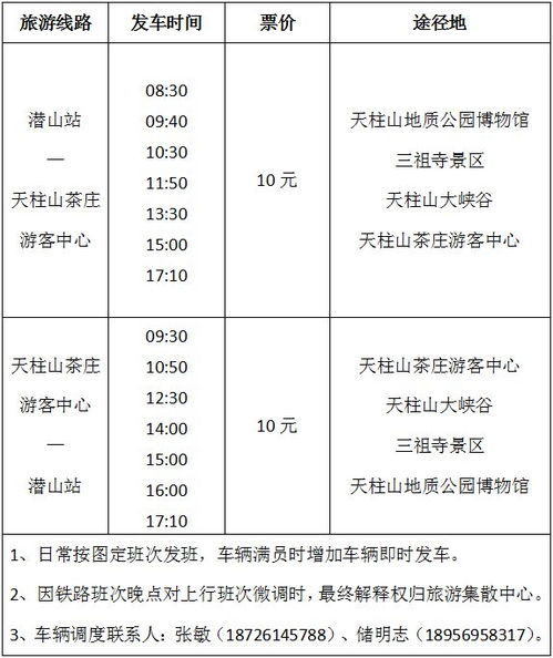 西安到潜山汽车费多少 西安到潜山汽车费多少