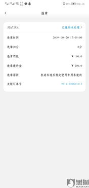 汽车违章申诉多少天恢复 汽车违章申诉多少天恢复
