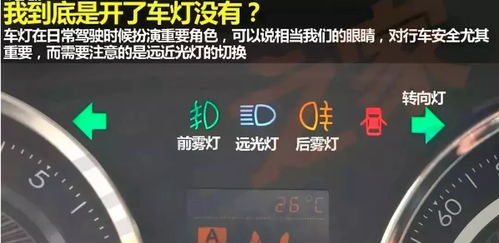 福田汽车远光灯电压多少 福田汽车远光灯电压多少