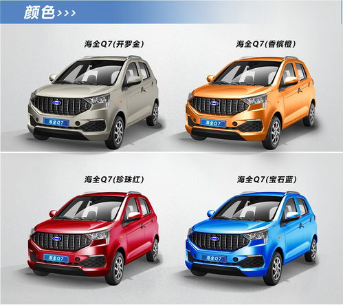 新能源汽车代理价格多少 新能源汽车代理价格多少