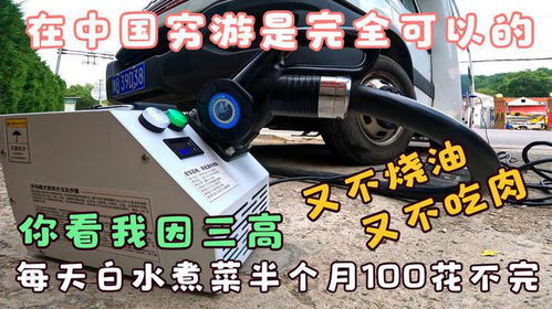 汽车改电车多少钱 汽车改电车多少钱