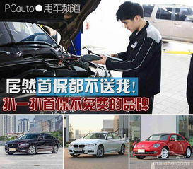 汽车首保要多少时间 汽车首保要多少时间
