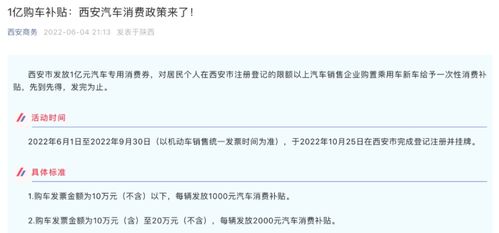 汽车销售限额是多少 汽车销售限额是多少