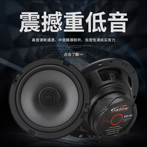 汽车低音炮调多少合适 汽车低音炮调多少合适