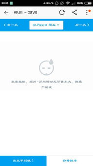 重庆到郴州汽车票多少 重庆到郴州汽车票多少