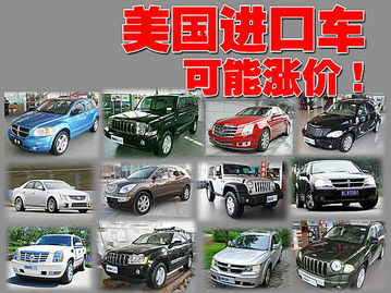 美国每天有多少汽车进口 美国每天有多少汽车进口