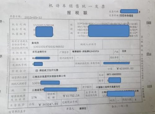 汽车购置税多少税率 汽车购置税多少税率