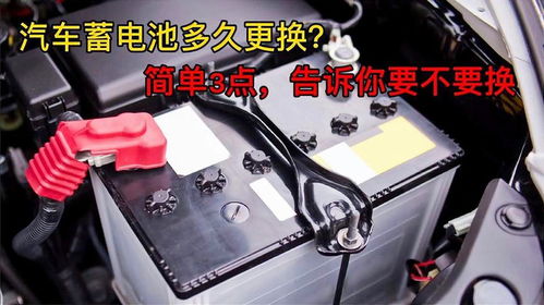 汽车更换电瓶要多少钱 汽车更换电瓶要多少钱
