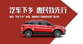 昌邑汽车下乡补贴多少 昌邑汽车下乡补贴多少