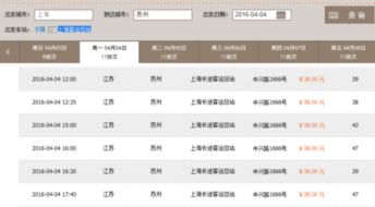 上海到苏州汽车票价多少 上海到苏州汽车票价多少
