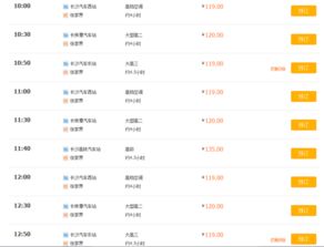 长沙到靖州汽车车票多少 长沙到靖州汽车车票多少