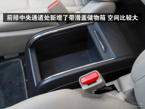 汽车前排储物箱尺寸多少 汽车前排储物箱尺寸多少