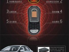 汽车防盗系统多少钱 汽车防盗系统多少钱