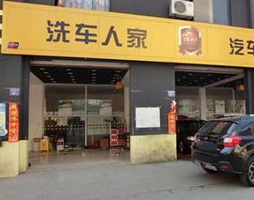 加盟一个汽车美容要多少钱 加盟一个汽车美容要多少钱