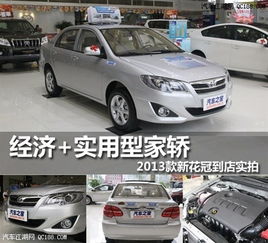 华冠汽车多少钱 华冠汽车多少钱