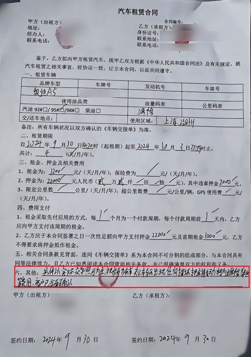 汽车租赁押金是多少啊 汽车租赁押金是多少啊