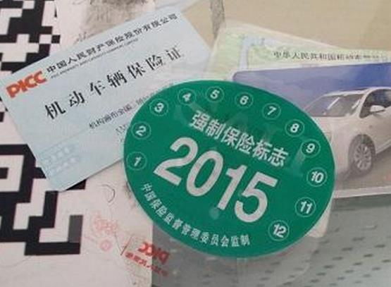 汽车交强险一年多少钱 汽车交强险一年多少钱