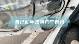 汽车高音是多少瓦的 汽车高音是多少瓦的
