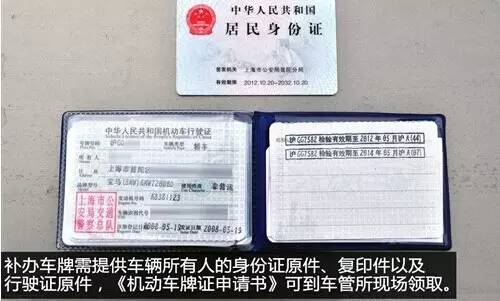 补办汽车牌照多少钱 补办汽车牌照多少钱