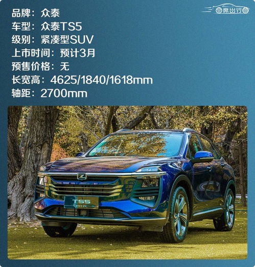 众泰汽车多少钱一台 众泰汽车多少钱一台