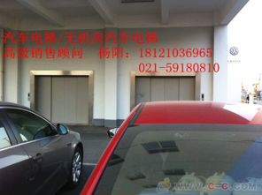 宜阳汽车电梯价格多少 宜阳汽车电梯价格多少