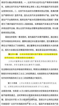 福田汽车预估股价是多少 福田汽车预估股价是多少