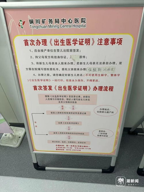 陕西一医院被曝“偷换”新生儿 陕西一医院被曝“偷换”新生儿