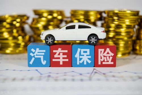 汽车报废保险赔多少 汽车报废保险赔多少