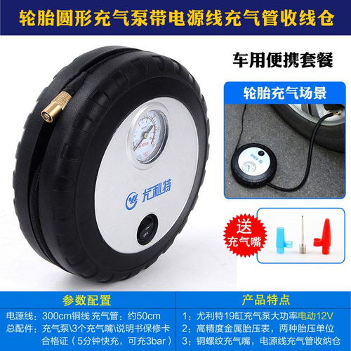 汽车打气泵显示多少合适 汽车打气泵显示多少合适