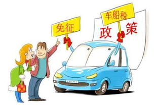 新能源汽车购置补贴多少 新能源汽车购置补贴多少
