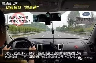 汽车磨合多少公里才有力 汽车磨合多少公里才有力