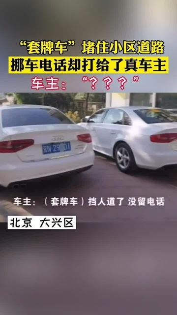 汽车移位电话多少 汽车移位电话多少