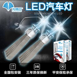汽车灯有多少流明 汽车灯有多少流明
