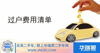 汽车气瓶过户要多少钱 汽车气瓶过户要多少钱