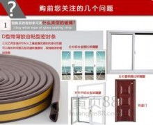 惠州汽车密封胶价格多少 惠州汽车密封胶价格多少