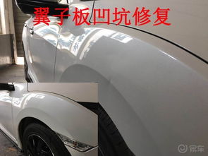 汽车小凹陷要多少钱 汽车小凹陷要多少钱