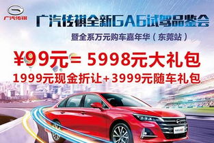 东莞汽车9万优惠多少 东莞汽车9万优惠多少