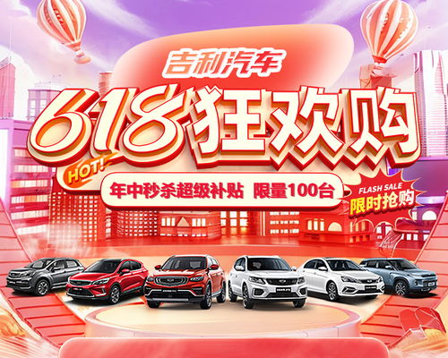 团购汽车优惠多少 团购汽车优惠多少