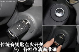 汽车点火开关多少钱 汽车点火开关多少钱