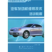 汽车修复培训学费多少 汽车修复培训学费多少