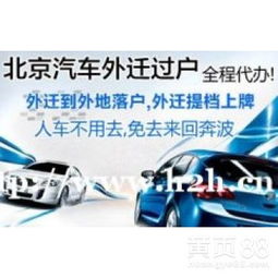 代办汽车过户多少钱 代办汽车过户多少钱