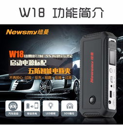 汽车的启动电源多少毫安 汽车的启动电源多少毫安