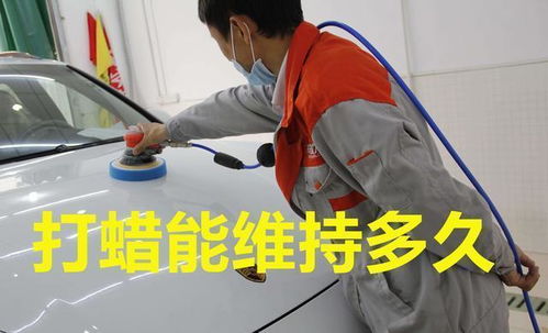 汽车打一次蜡要多少钱 汽车打一次蜡要多少钱