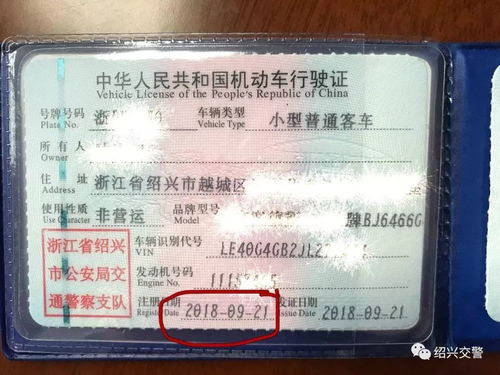 汽车年检能开多少年 汽车年检能开多少年