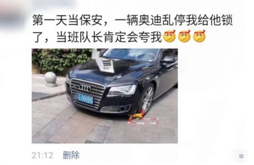 小王的汽车占用了多少