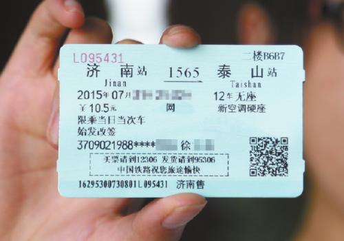 郴州到阳山汽车票多少 郴州到阳山汽车票多少