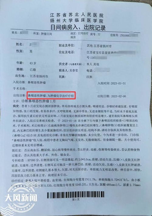 月薪3千癌症晚期患者背37万贷款 月薪3千癌症晚期患者背37万贷款