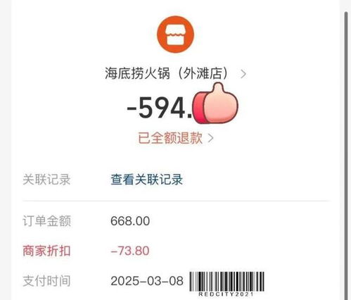 顾客获6千退款才知道海底捞小便事件 顾客获6千退款才知道海底捞小便事件