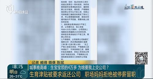 江苏生育津贴不用准备材料直接到账 江苏生育津贴不用准备材料直接到账