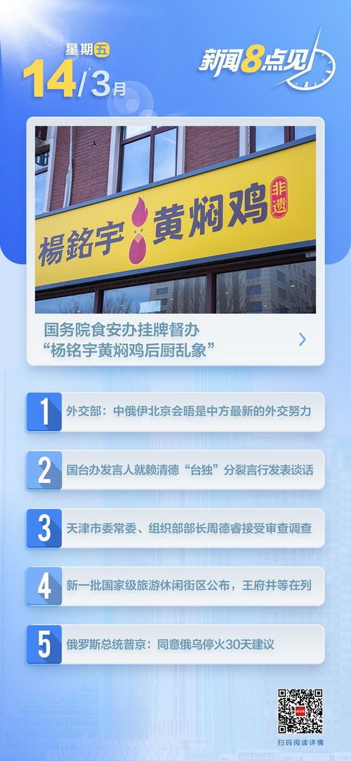 杨铭宇黄焖鸡米饭被挂牌督办 杨铭宇黄焖鸡米饭被挂牌督办